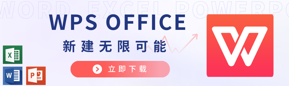 首页-wps office